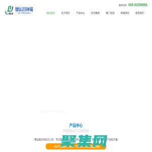 德運昌環保，成都德運昌環保，德運昌環?？萍汲啥加邢薰?，城市餐廚垃圾處理，農貿市場果蔬處理，可降解有機垃圾處理，垃圾處理設備