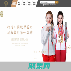 煜姿膠原 - 深圳萬闔鎂生物科技有限公司