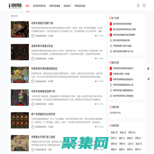 好玩的傳奇手游-哆啦網絡