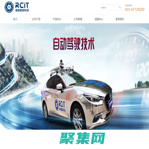 重慶睿馳智能科技有限公司