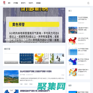 底澳天氣網-幫您做好準備，迎接每一場降雨。_氣象預警_實時溫度