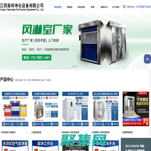 江西風淋室廠家_江西不銹鋼風淋室_食品廠風淋室-江西森祥風淋