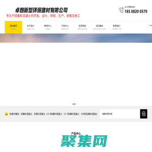四川卓朗新型環保建材有限公司