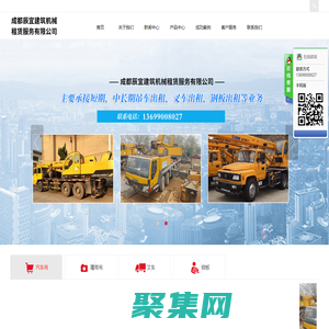 成都辰宜建筑機械租賃服務有限公司