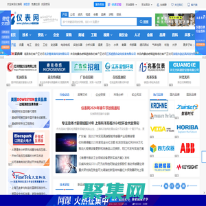 儀表網-儀表展覽網,儀器儀表交易信息門戶行業網站、資訊傳媒!