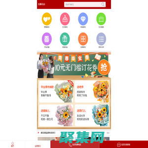 撫順鮮花網_撫順訂花_撫順鮮花速遞_撫順鮮花預定/預訂-愛花居