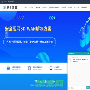 蘇州IDC機房、蘇州服務器托管、蘇州混合云、蘇州私有云、蘇州SDWAN-蘇州濟豐寰亞信息技術有限公司