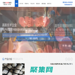 鳳形牌高鉻球 低鉻球 高鉻(段)鍛 低鉻(段)鍛 襯板-安徽鳳形胡先岐