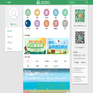 童游-親子童游看世界·總有更好的親子游