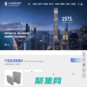 一體板_一體板設備_一體板生產線-山東龍新節能科技有限公司