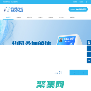 共享充電寶_共享充電寶加盟代理_共享充電寶OEM貼牌定制_共享充電器源頭廠家-西安鑫開拓電子商務有限公司（豹風充電）「共享充電寶十大品牌」