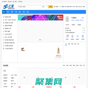 56之家網-免費發布信息,免費發布信息網站，中小企業供求信息平臺