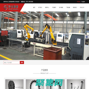 泉州市宏山工程機械有限公司（原泉州市紅山工程機械有限公司）