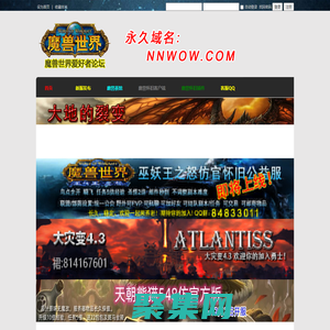 NNWOW魔獸世界愛好者 - wowsf|魔獸世界SF|魔獸懷舊插件|魔獸世界發布網