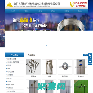 精密不銹鋼毛細管|醫用精密管廠家|江門市蓬江區銀利鋼精密不銹鋼制管有限公司