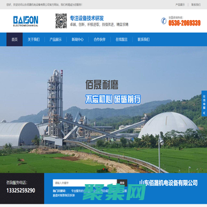 立磨配備件_耐磨復合鋼板（管）_耐磨堆焊_山東佰晟機電設備有限公司