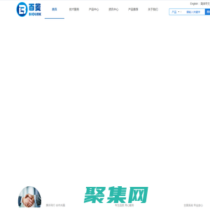 廣州百菱生物科技有限公司