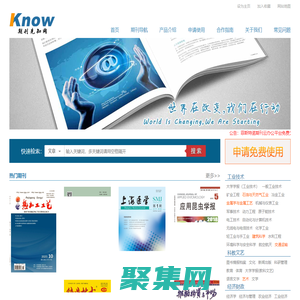 期刊先知網 www.firstknow.cn