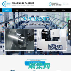 深圳市寶瑞豐精密五金有限公司