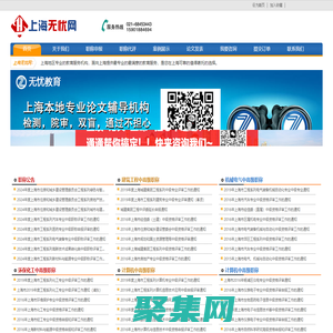 上海職稱評審機構,上海中級職稱代評代辦,上海高級職稱代評代辦