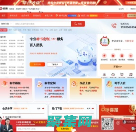 標贊網_投標人一站式服務平臺_標書方案_標書模板_標書代寫