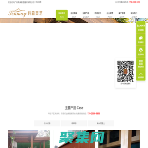 仿木紋漆|稻草漆|清水混凝土廠家墻藝材料施工首選廣州森美新型墻藝建材