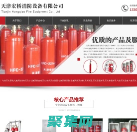 氣體滅火系統|七氟丙烷|柜式滅火裝置|氣體滅火設備-天津宏橋