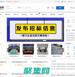 采購招標網-招標采購-招標投標服務平臺