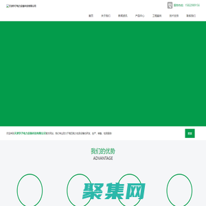 天津學子電力設備科技有限公司