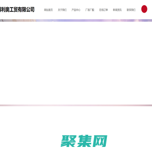 陶瓷纖維異形件,陶瓷纖維擋火板-淄博利奧工貿有限公司