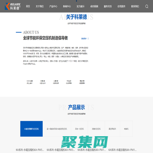 深圳市科萊德空壓機設備有限公司、空壓機、空氣壓縮機、活塞空壓機、螺桿空壓機、節能空壓機、永磁變頻空壓機、無油空壓機、靜音空壓機、移動空壓機、干燥機、制冷機