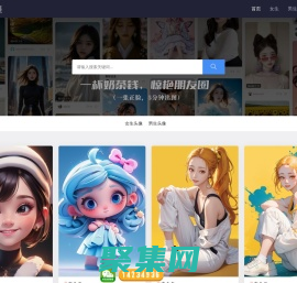 AI頭像定制-真人照片轉3D人像動漫Q版卡通擬人頭像原創制作。