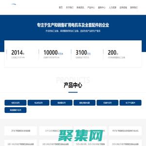 電機車配件_架線式電機車_礦用電機車_蓄電池電機車-浙江三坤電氣有限公司