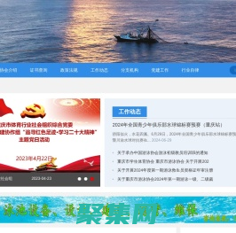 重慶市游泳協會_重慶市游泳協會