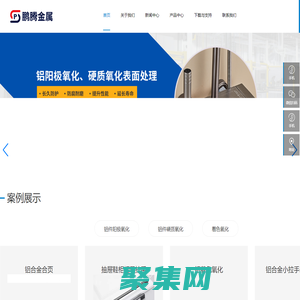 溫州鋁氧化 - 平陽縣鵬騰金屬制品有限公司