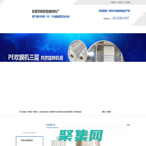 PE膠袋廠_床墊包裝袋_布料PE袋_PE收縮袋_大型機器包裝pe袋-東莞市銘祥PE膠袋包裝廠