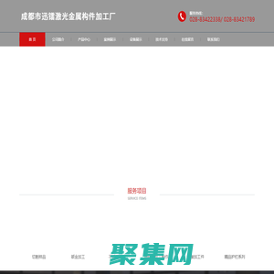 成都金屬加工_激光切割_鋼結構制作_鐵藝加工_激光切割鐵藝_成都市迅鐳貿易