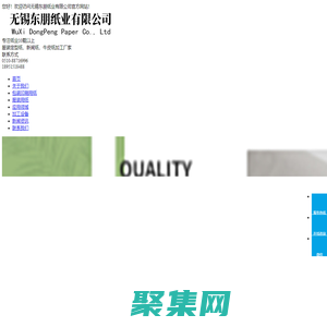 牛皮紙_新聞紙廠家_無錫東朋紙業有限公司