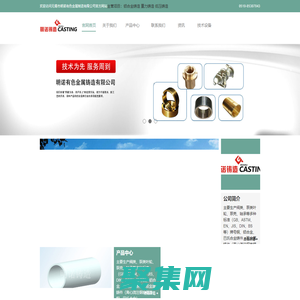 鋁合金鑄造_鋁合金低壓鑄造_重力鑄造_無錫市明諾有色金屬制造有限公司