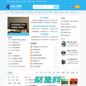 可意文檔網 - 專業的范文資料分享平臺