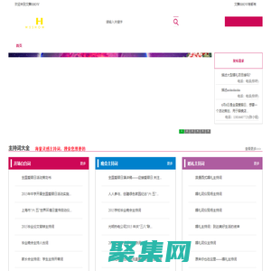 上海越卓會展服務有限公司