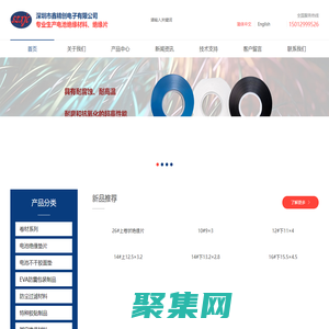 18650絕緣墊片,圓柱鋰電池面墊,手機鋰電池絕緣片,手機鋰電池面墊,18650不干膠面墊-深圳市鑫精創電子有限公司