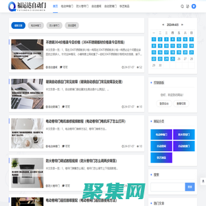 福運達自動門 - 電動伸縮門|防火卷簾門|自動道閘|自動玻璃門|鐵藝制品
