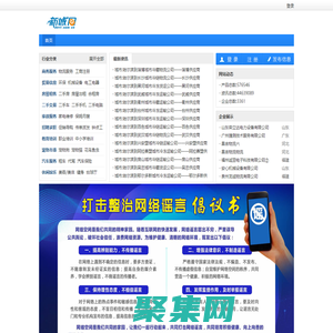 新城網-創建于2009年的地方門戶網站