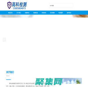 歐碩環保工程-鄭州環境檢測-鄭州公共衛生檢測-鄭州水質檢測-鄭州空調檢測-鄭州廢水廢氣檢測-中央空調檢測