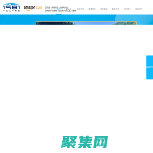 一九八一科技 - 亞馬遜SPN服務商,專注Amazon亞馬遜代運營,亞馬遜全球開店,跨境電商代運營,亞馬遜培訓,跨境物流