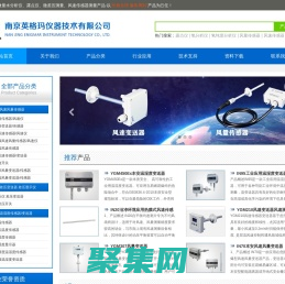 溫濕度傳感器,差壓變送器,溫濕度變送器,熱導分析儀