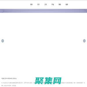 個人官網_居家日用