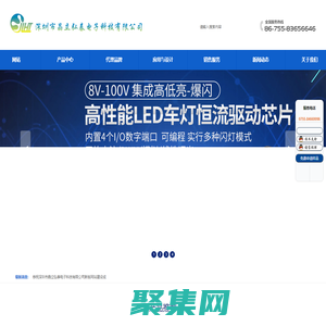 LED驅動照明IC_電源管理芯片_DC-DC降壓恒流驅動IC_IXYS三星單片機_深圳晶立弘泰電子科技有限公司 - 深圳晶立弘泰