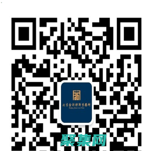北京房產律師_專注房地產糾紛|法律咨詢_北京金訴律師事務所
